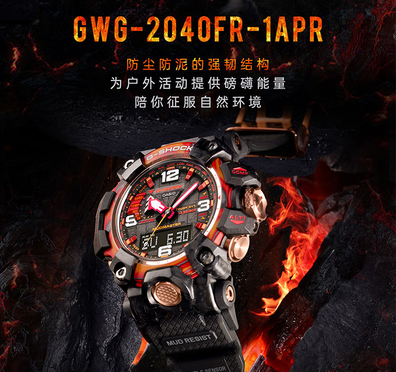 GWG-2040FR-1APR卡西欧手表-手表G-SHOCK-卡西欧官方商城