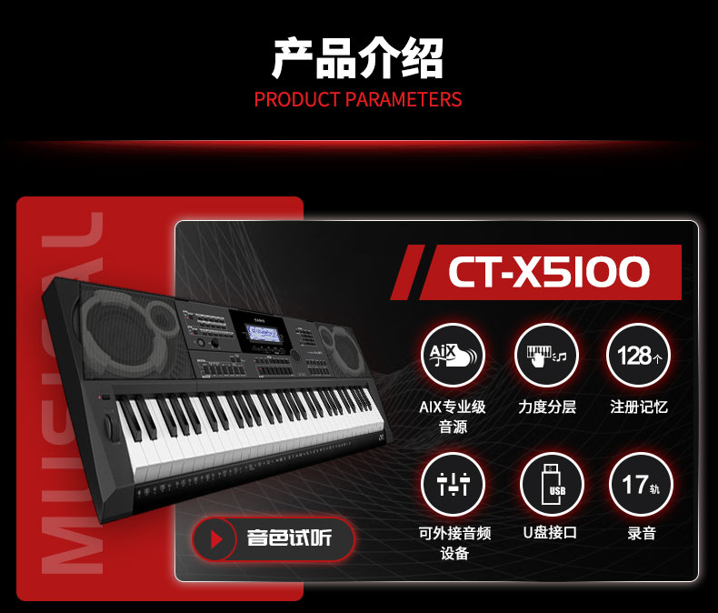 CT-X5100卡西欧电子乐器-电子乐器电子琴-卡西欧官方商城