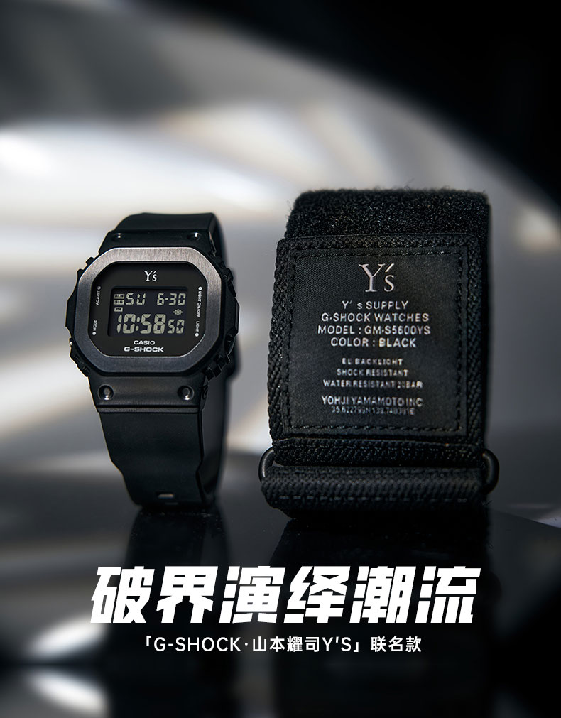 Y's x G-SHOCK GM-S5600YS-1 ワイズ コラボ Gショック