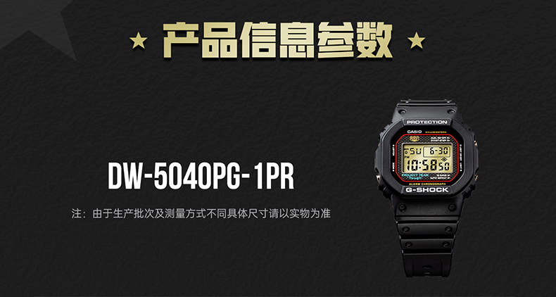 DW-5040PG-1PR卡西欧手表-手表G-SHOCK-卡西欧官方商城