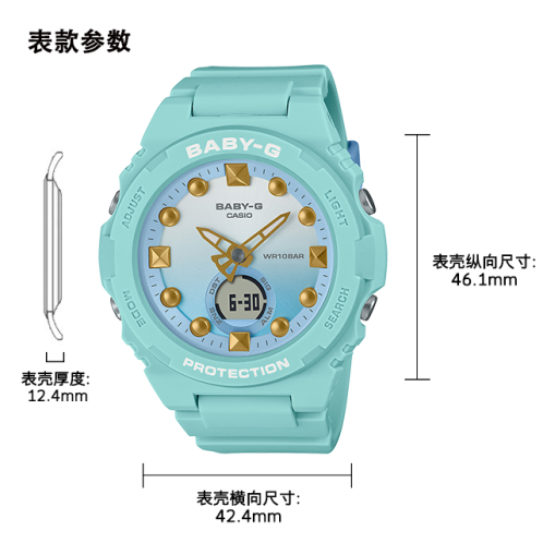 卡西欧手表 BABY-G  “海洋珍宝”主题 防水防震运动女表BGA-320