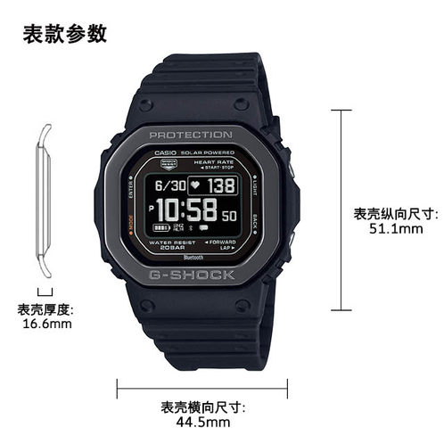 卡西欧手表 G-SHOCK  心率血氧测量计步功能 防水防震太阳能动力运动表款DW-H5600MB