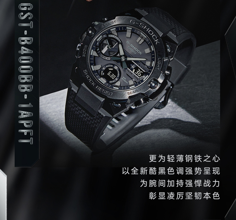 GST-B400BB-1APFT卡西欧手表-手表G-SHOCK-卡西欧官方商城