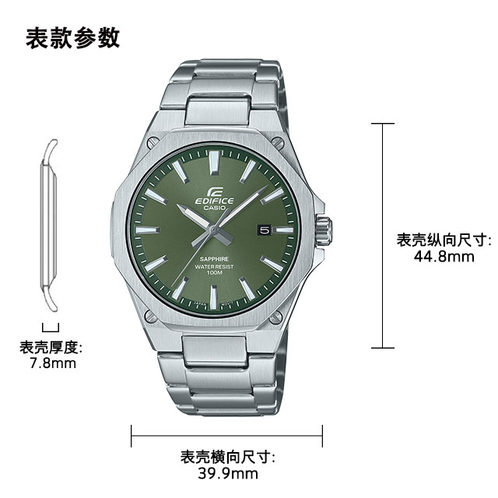 卡西欧手表 EDIFICE  艾迪斐斯 八角形边框设计 人造蓝宝石玻璃镜面防水商务男表EFR-S108D