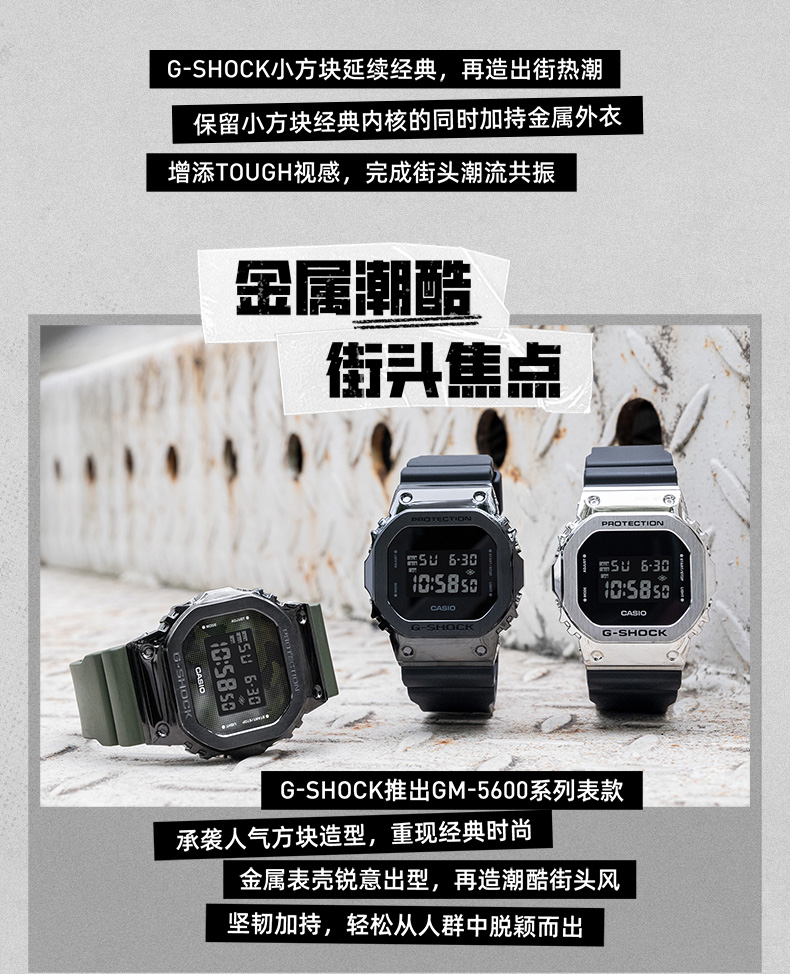 GM-5600卡西欧手表-手表G-SHOCK-卡西欧官方商城