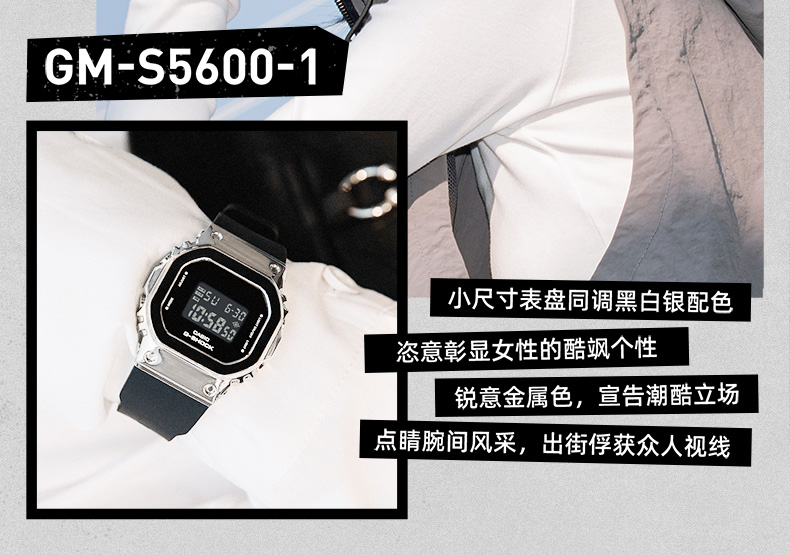 GM-5600卡西欧手表-手表G-SHOCK-卡西欧官方商城