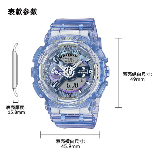 卡西欧手表 G-SHOCK  透明表款 防水防震运动女表GMA-S110VW
