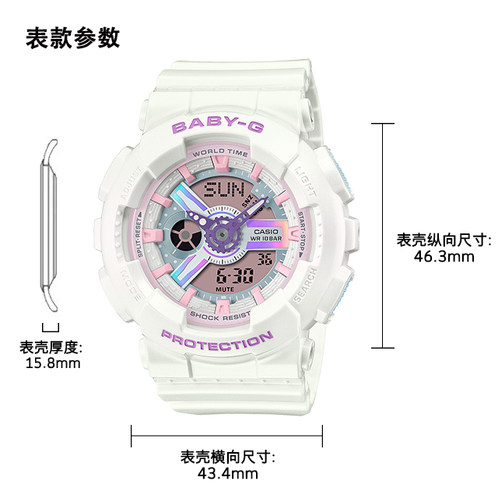 卡西欧手表 BABY-G  夏日配色 虚拟梦幻主题 防水防震运动女表BA-110FH