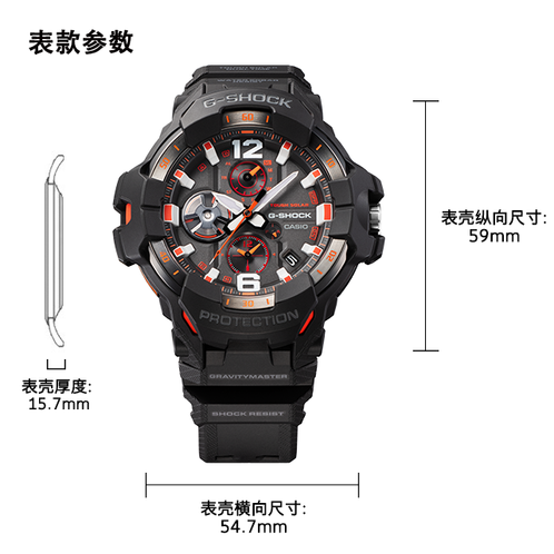 卡西欧手表 G-SHOCK  GRAVITYMASTER系列 防水防震运动表款GR-B300
