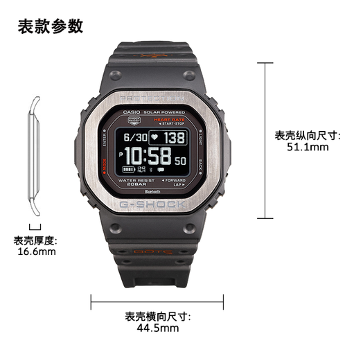 卡西欧手表 G-SHOCK  BOTE联名款 特殊礼盒心率血氧测量计步功能 防水防震太阳能动力运动表款DW-H5600MB-8PRBF