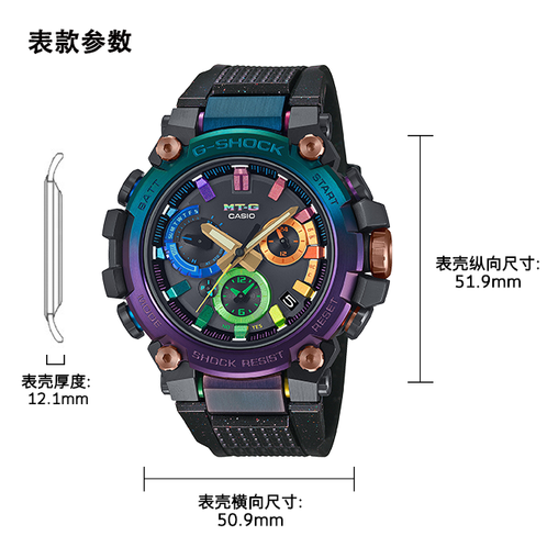 卡西欧手表 G-SHOCK  弥漫星云主题 防水防震六局电波太阳能动力表款MTG-B3000DN-1APR