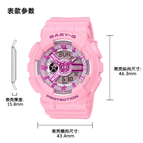 卡西欧手表 BABY-G  Y2K多彩可爱 时尚防水防震运动女表BA-110YK