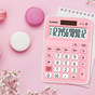 卡西欧计算器 日常商务  小型时尚可爱计算器MX-12B
