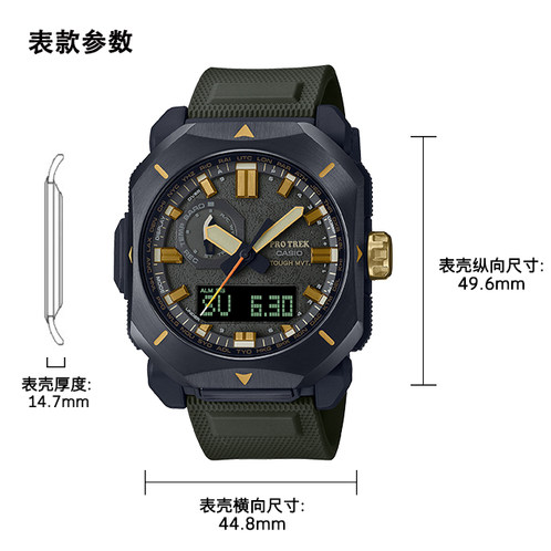 卡西欧手表 PRO TREK  FieldSurvivor系列  防水太阳能动力六局电波运动表款PRW-6900