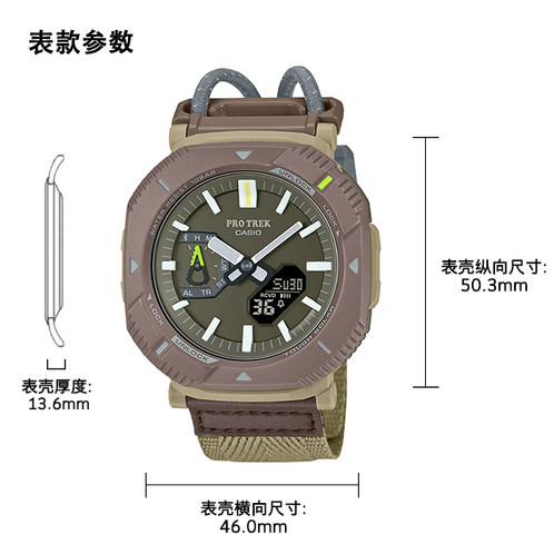 卡西欧手表 PRO TREK  【新配色】防水太阳能动力户外运动表款PRJ-B001