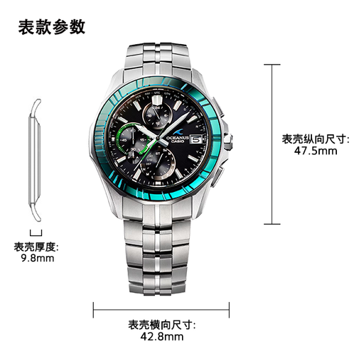 卡西欧手表 OCEANUS  海神系列 20周年系列 山形工厂 蓝牙连接防水六局电波太阳能表款OCW-S7000SG-1AJR