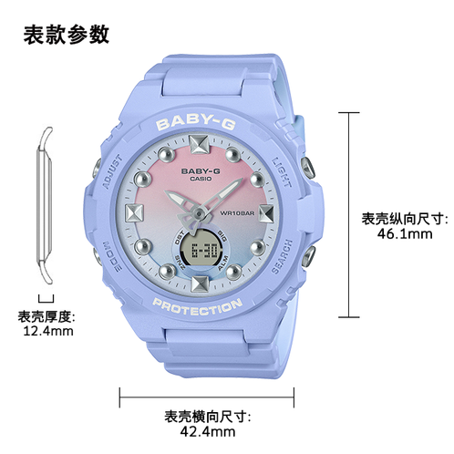 卡西欧手表 BABY-G  时尚潮流 防水防震表款BGA-320