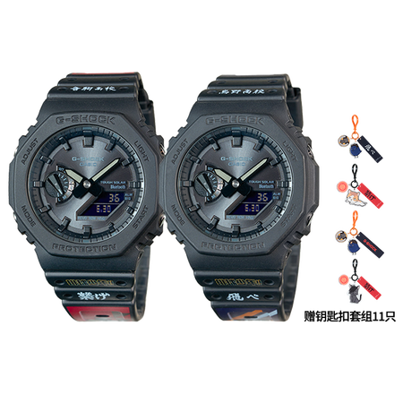 卡西欧手表 G-SHOCK 排球少年套组 特殊包装礼盒 防水防震时尚手表GA-B2100-1A1PRPQ