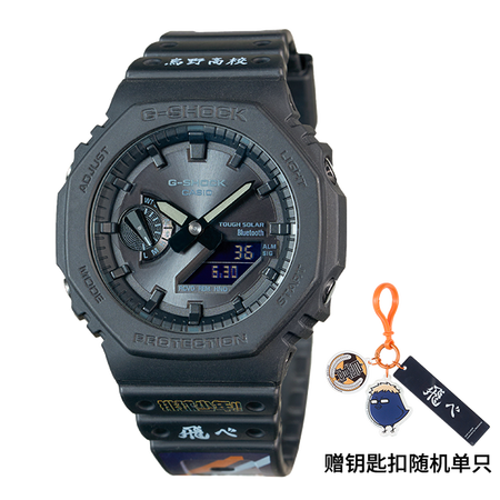 卡西欧手表 G-SHOCK 排球少年合作款 防水防震时尚手表GA-B2100-1A1PRW/PRY