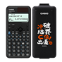卡西欧计算器 函数科学  【新品】“冲破结界C位出道”考试版函数机FX-991CNCW-BK-SH25NCEE