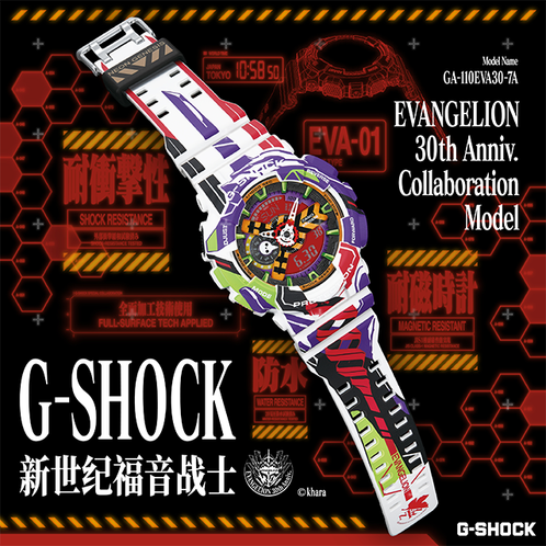 卡西欧手表 G-SHOCK  【新品】30周年 EVA 纪念款 时尚潮流表款GA-110EVA30-7APR