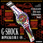 卡西欧手表 G-SHOCK  【新品】30周年 EVA 纪念款 时尚潮流表款GA-110EVA30-7APR