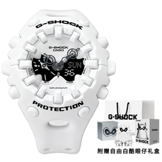 卡西欧手表 G-SHOCK 【新品】全新“自由白”色 特殊包装“酷眼仔”GA-V01-7APFK
