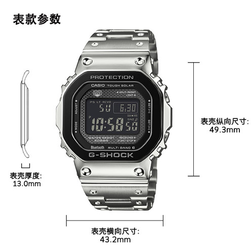卡西欧手表 G-SHOCK  【新品】全金属 潮流独特感 防震防水六局电波太阳能动力运动男表GMW-B5000BT-1PRN