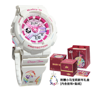 卡西欧手表 BABY-G 小马宝莉合作款 时尚潮流防水防震女表BA-110XMLP25-7PFUN