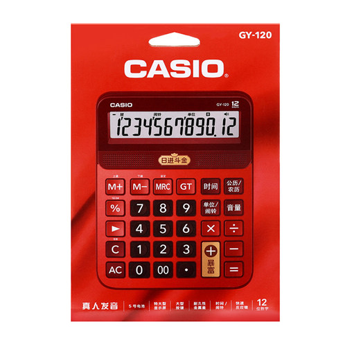 卡西欧计算器 日常商务  【新品】全新国潮语音机GY-120-RDG