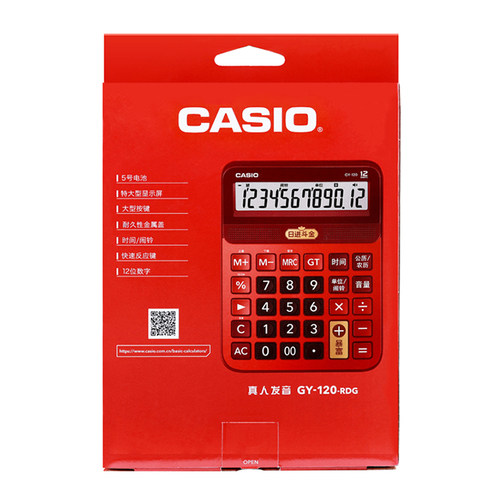 卡西欧计算器 日常商务  【新品】全新国潮语音机GY-120-RDG