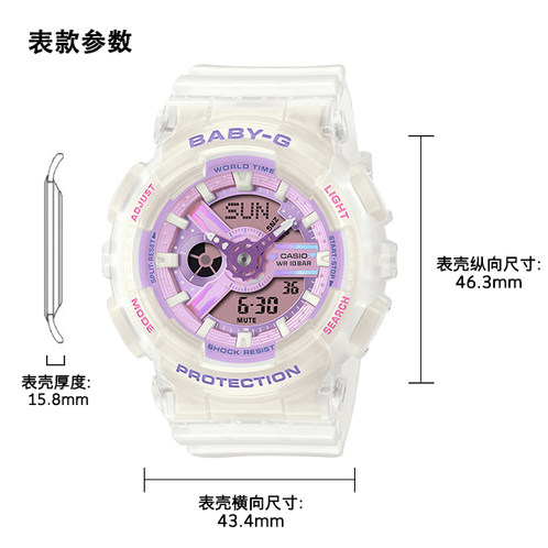 卡西欧手表 BABY-G  【新品】俏皮淡彩色主题 时尚潮流防水防震女表BA-110PD/PS