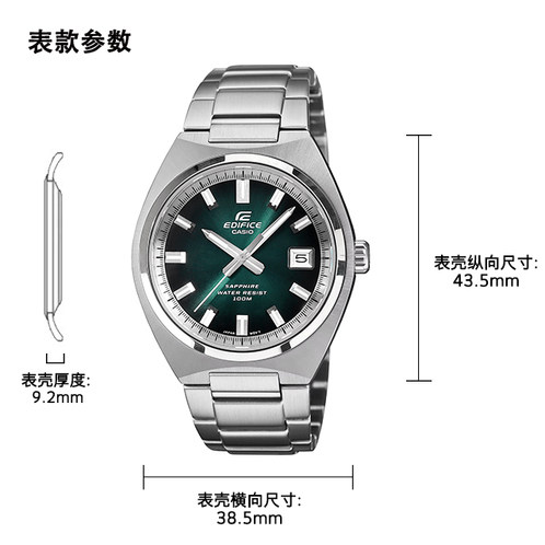 卡西欧手表 EDIFICE  【新品】艾迪斐斯 简约商务表盘 防水男表EFB-109D