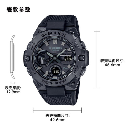 卡西欧手表 G-SHOCK  黑武士系列 防水防震蓝牙连接 太阳能动力运动表款GST-B400BB-1APFT