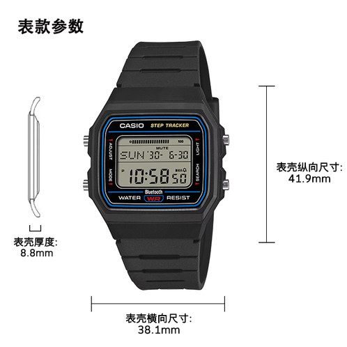 卡西欧手表 CASIO系列  【新品】经典数字手表 蓝牙计步 智能手机连接 日常健康管理F-B100W