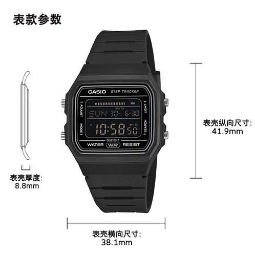 卡西欧手表 CASIO系列  经典数字手表 蓝牙计步 智能手机连接 日常健康管理F-B100W